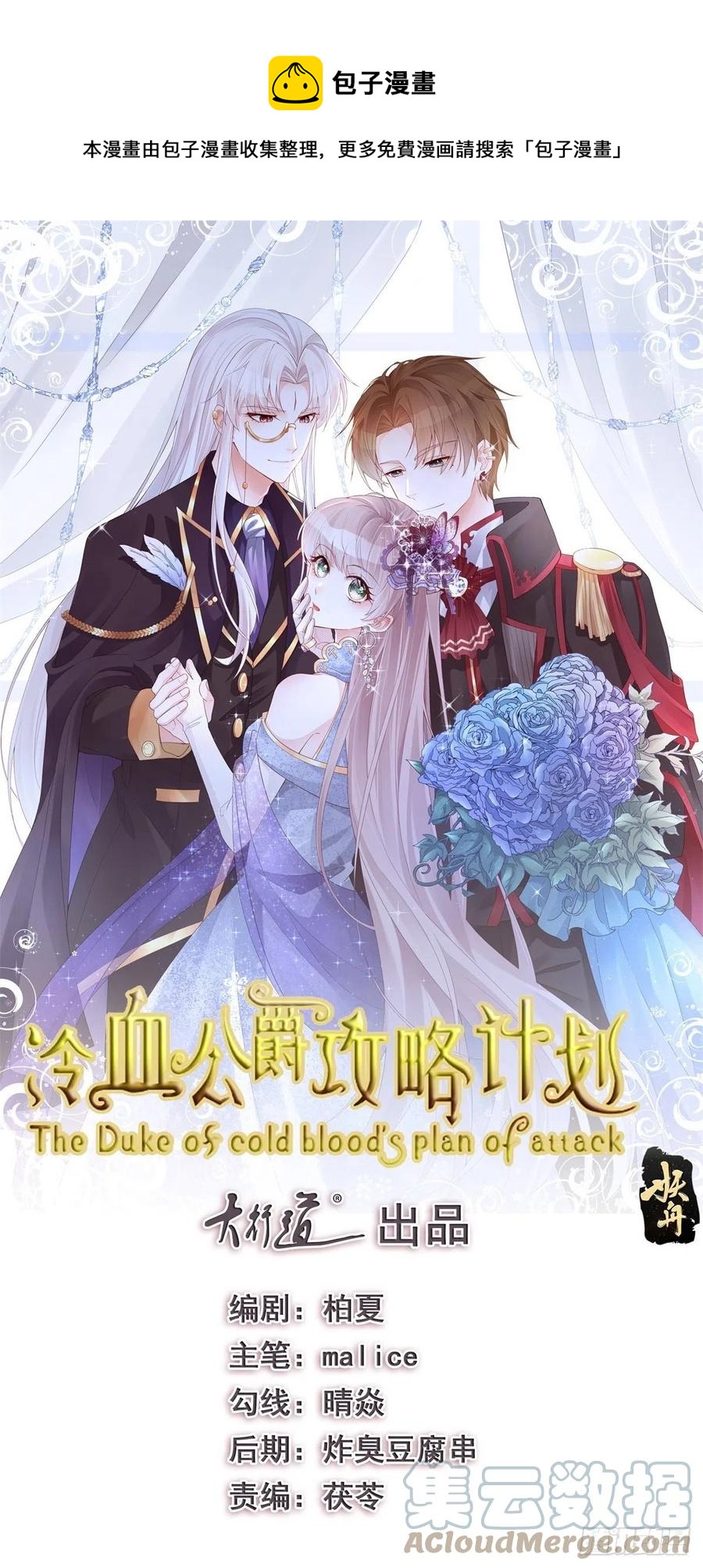 第45话 嫁给我！0