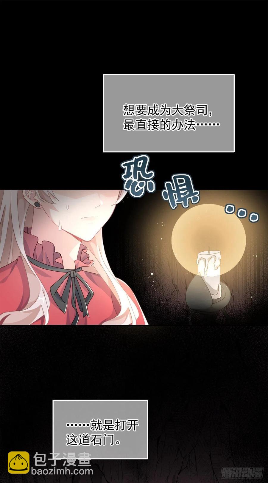 第45话 嫁给我！1