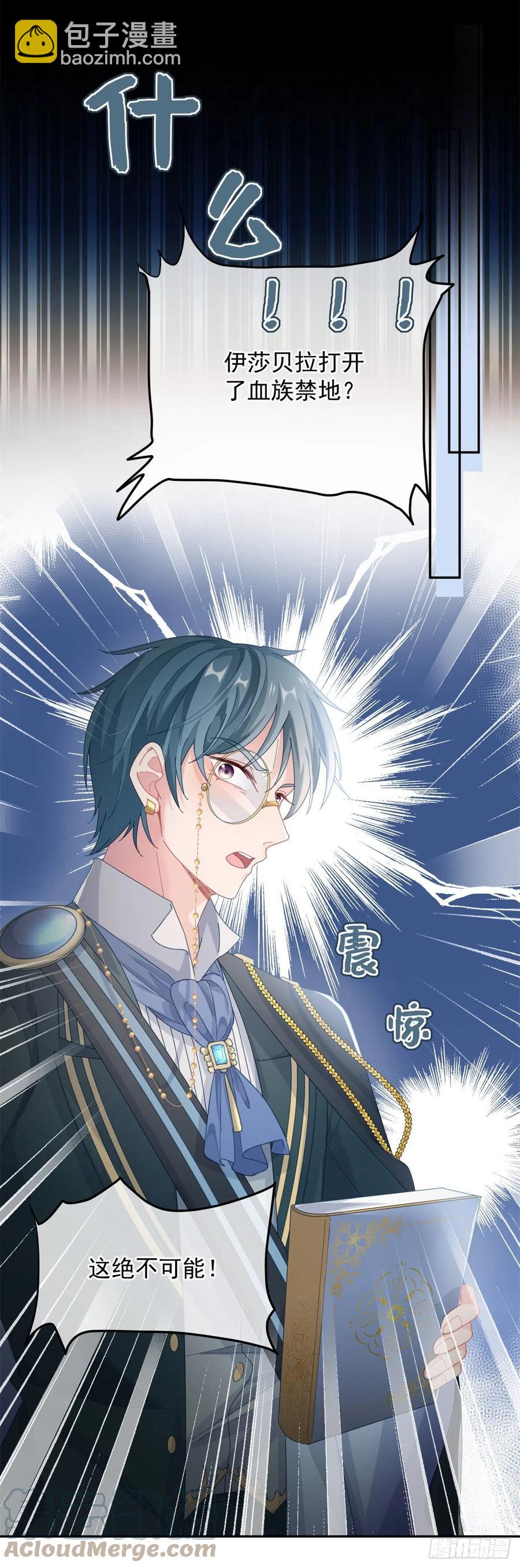 第45话 嫁给我！14
