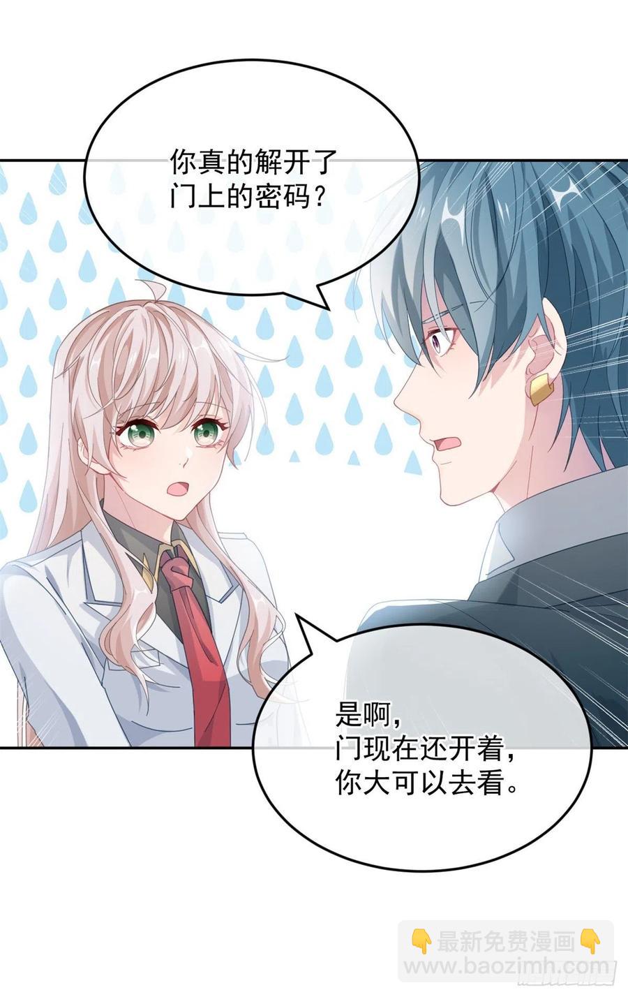 第45话 嫁给我！15