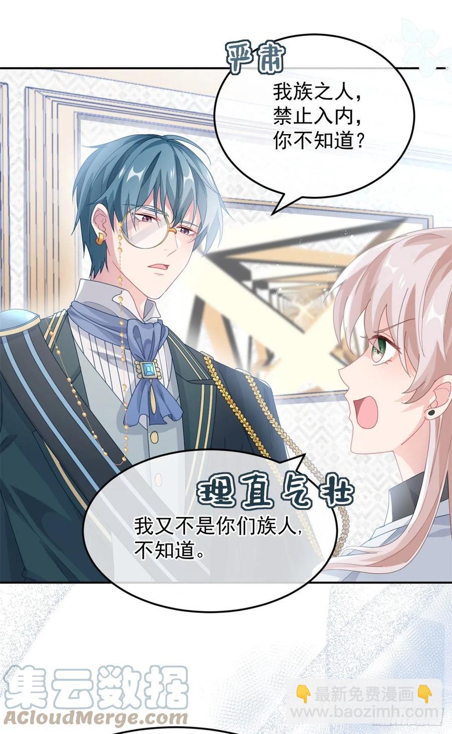 第45话 嫁给我！16