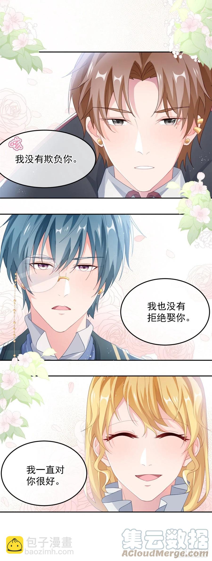 第45话 嫁给我！18