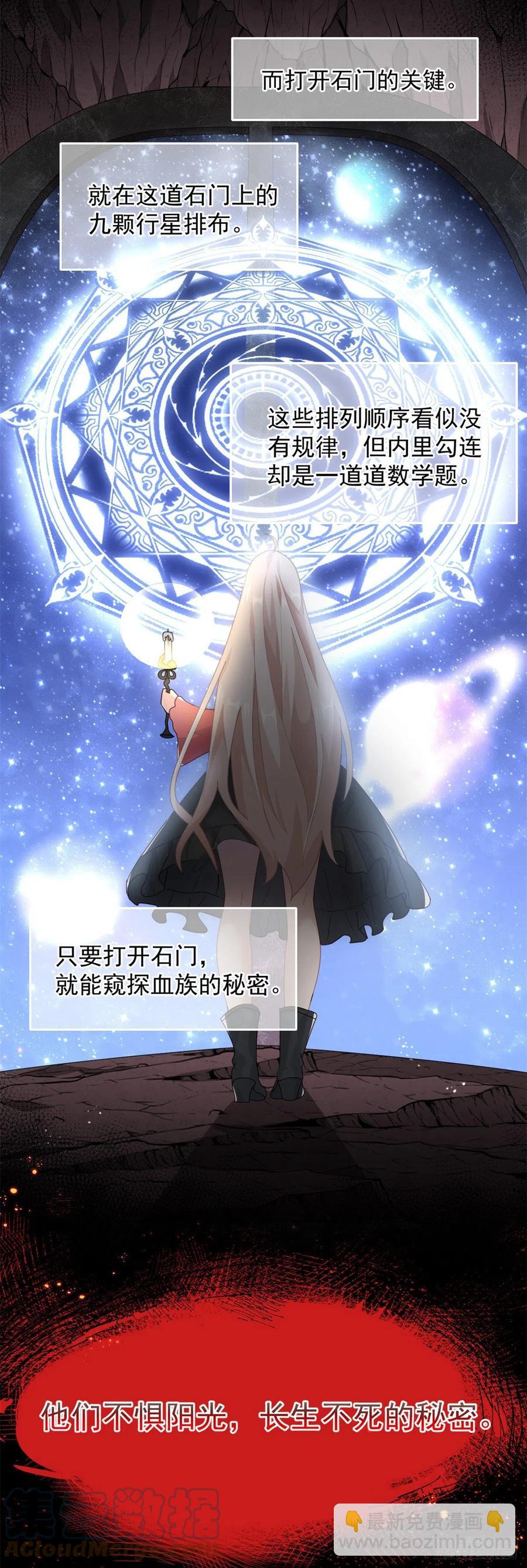 第45话 嫁给我！2