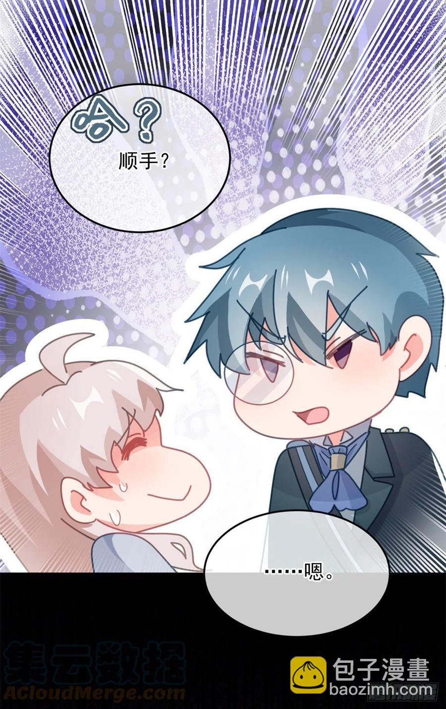 第45话 嫁给我！20