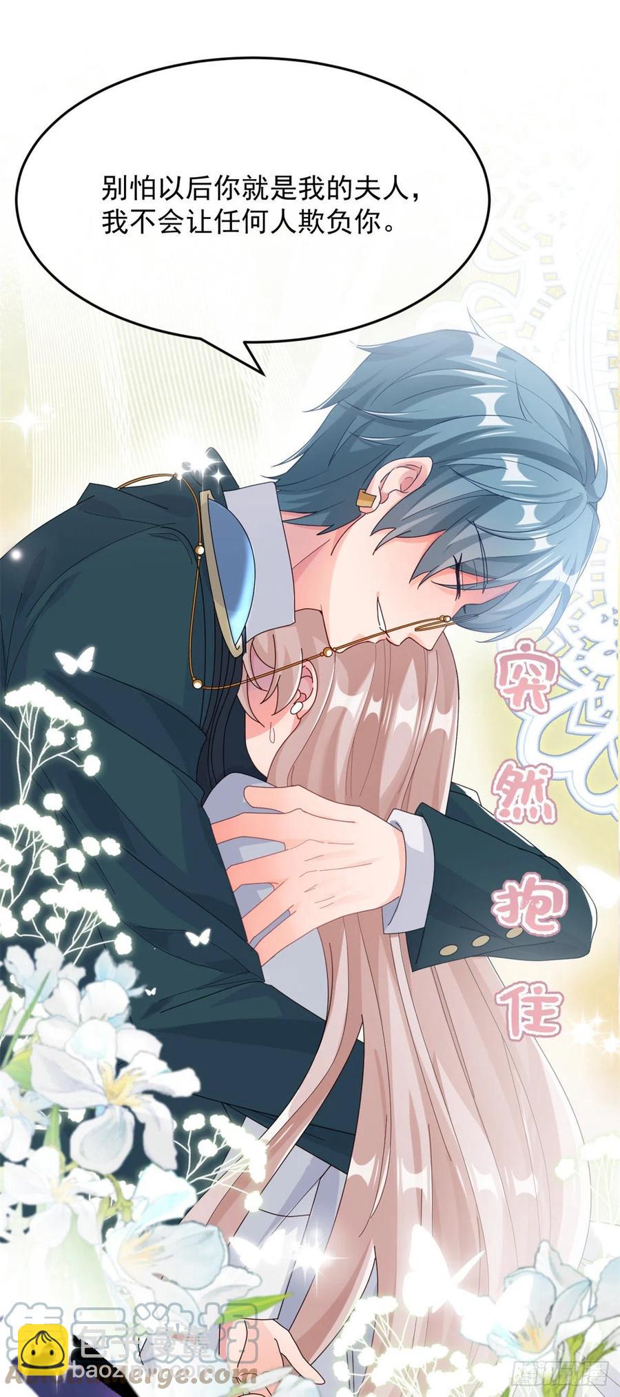 第45话 嫁给我！22