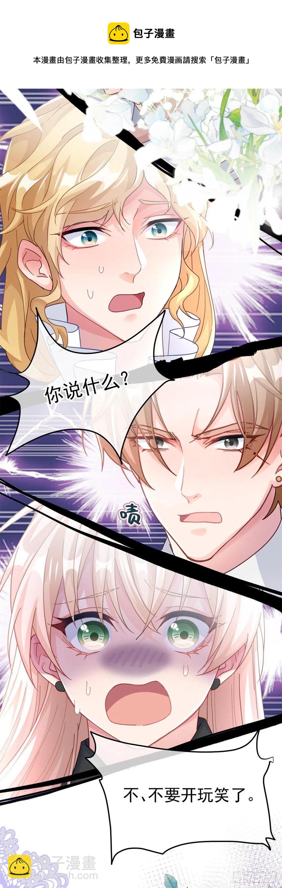 第45话 嫁给我！23
