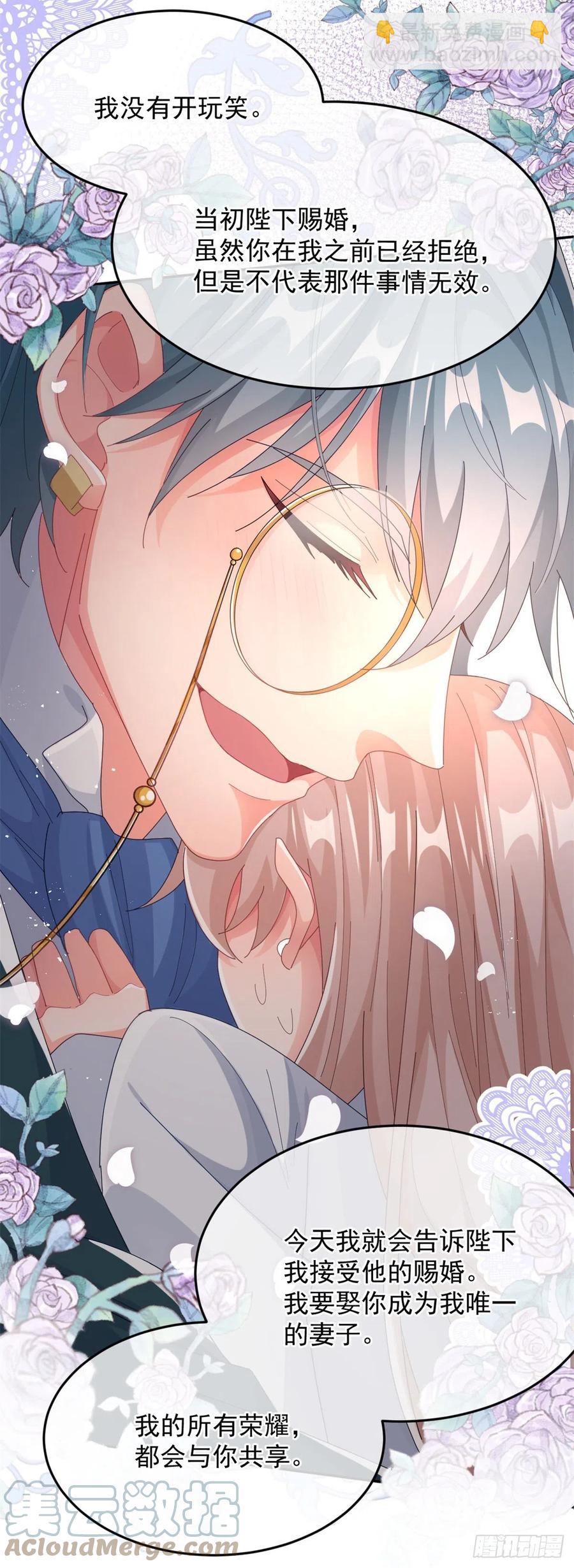 第45话 嫁给我！24