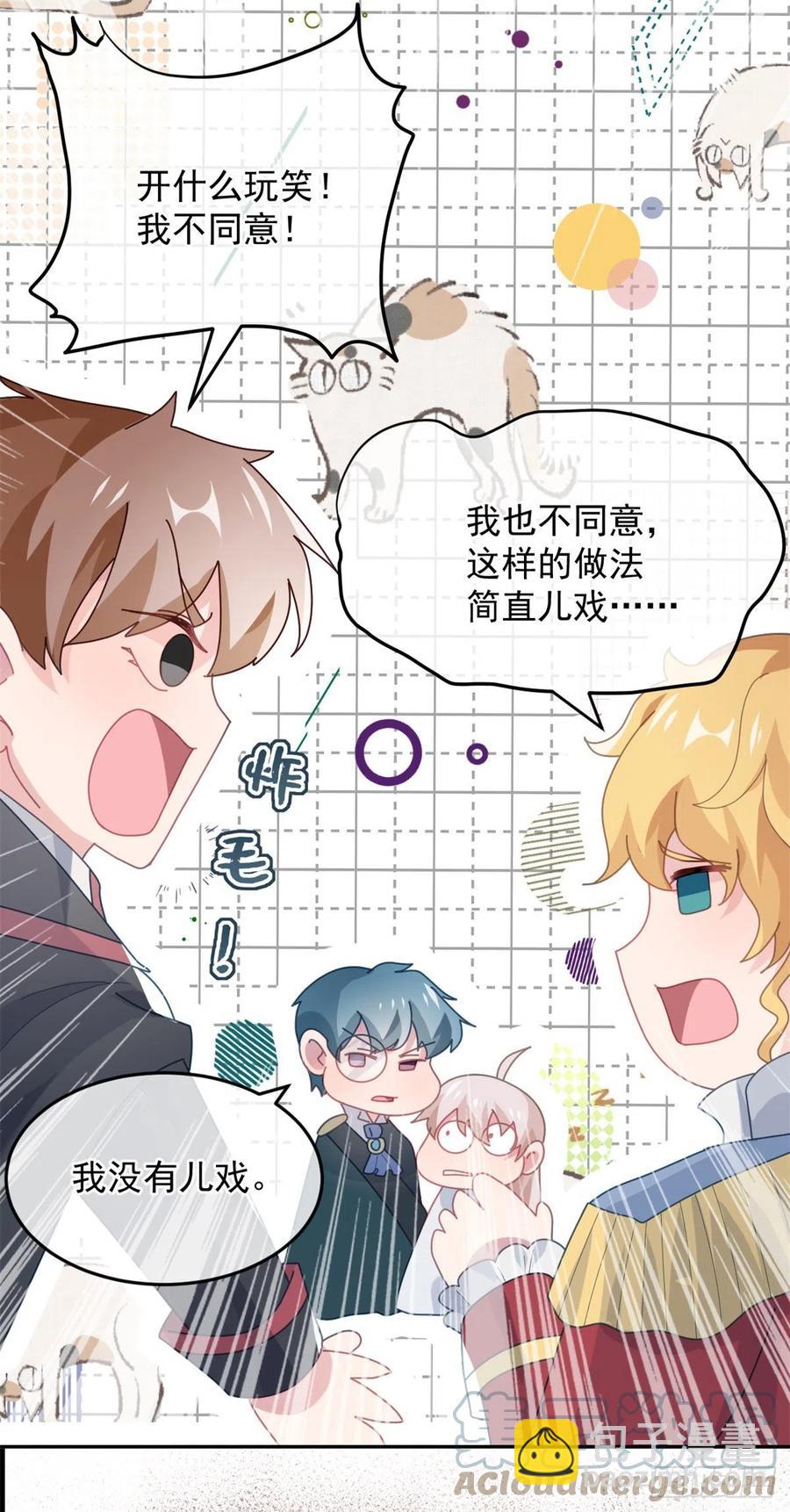 第45话 嫁给我！26