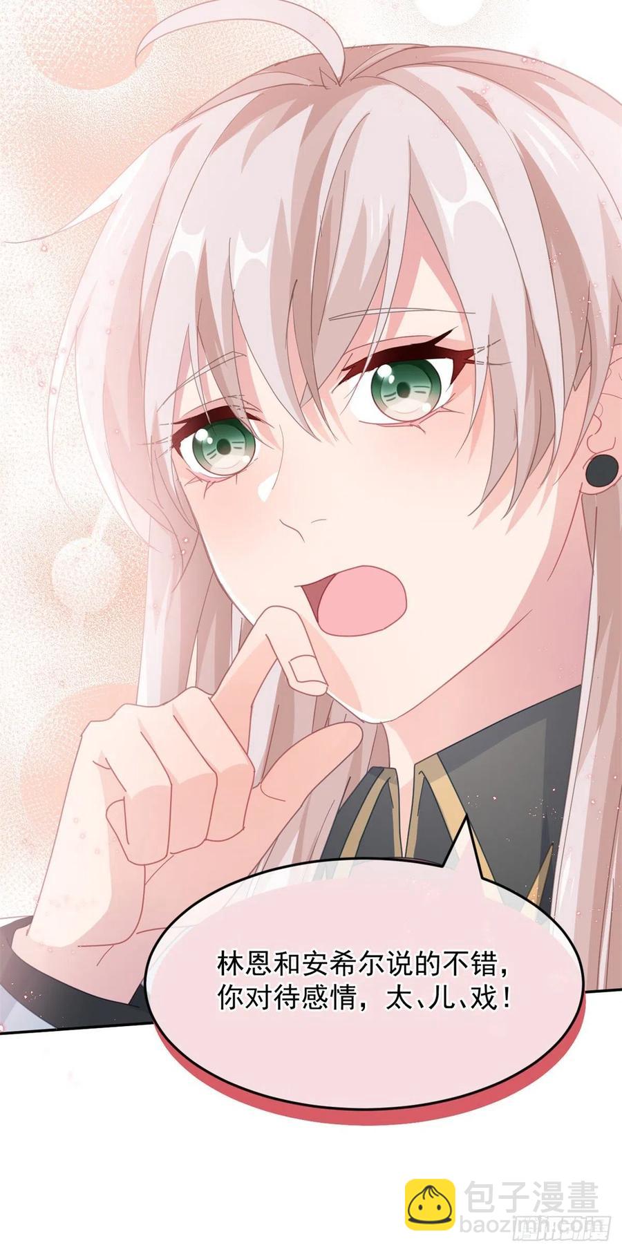 第45话 嫁给我！29