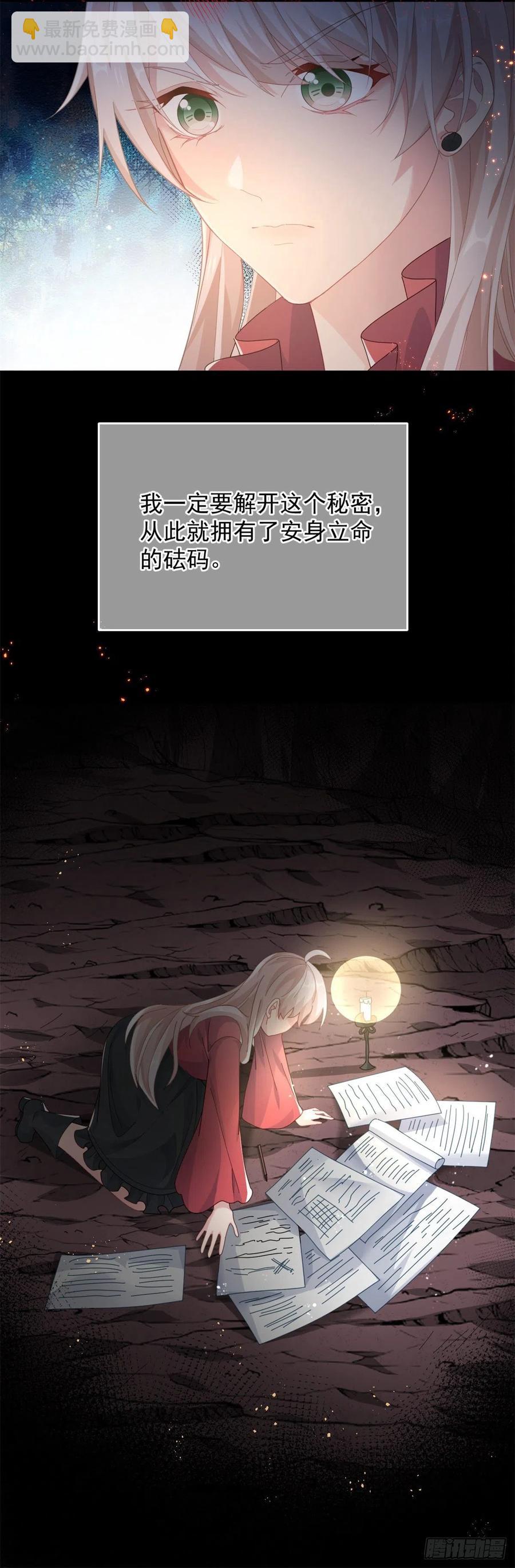 第45话 嫁给我！3