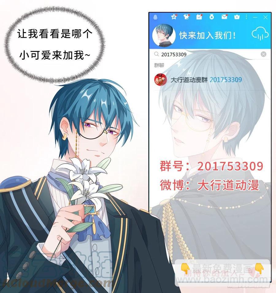 第45话 嫁给我！30