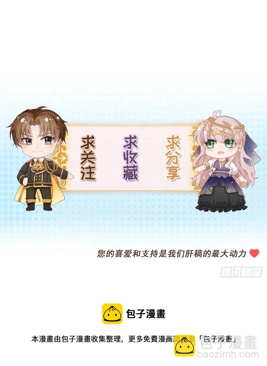 第45话 嫁给我！31