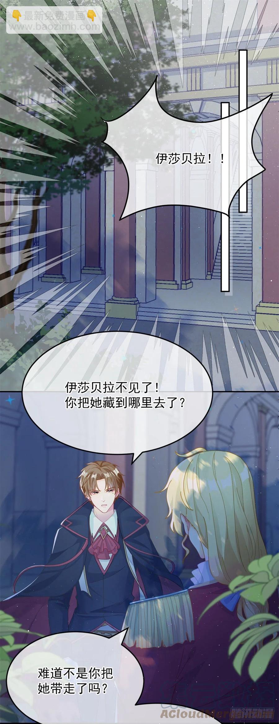 第45话 嫁给我！4