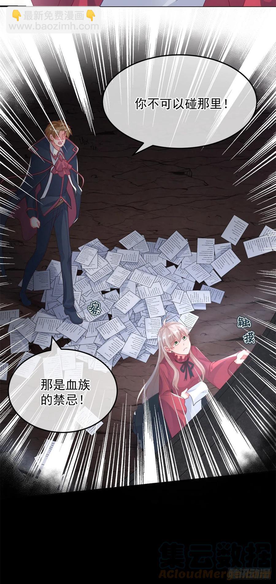 第45话 嫁给我！8