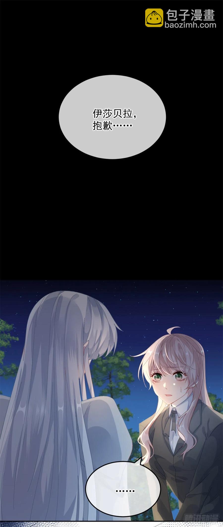 第53话 她不是温室里的花朵1