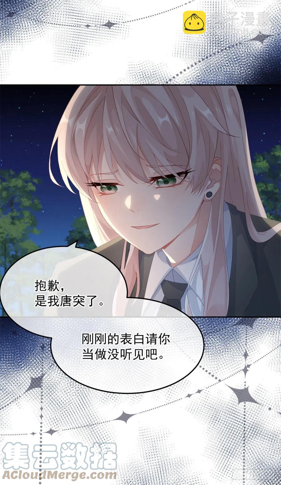 第53话 她不是温室里的花朵2