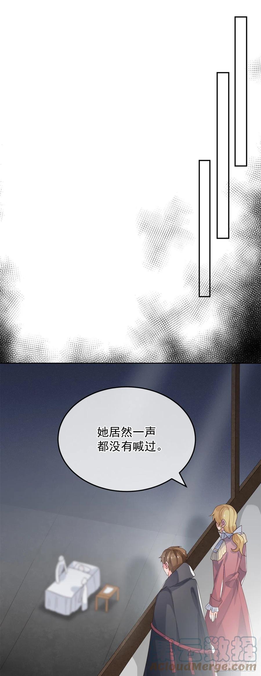 第53话 她不是温室里的花朵24