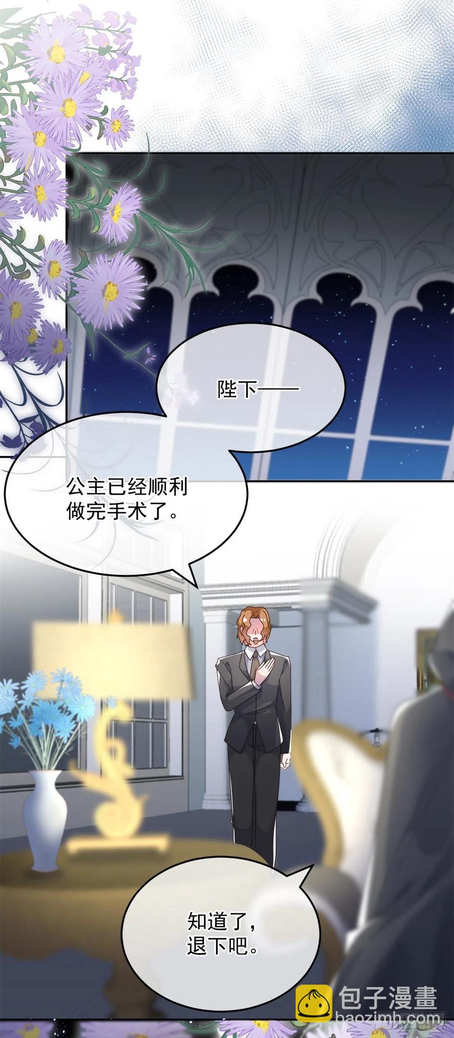 第53话 她不是温室里的花朵29