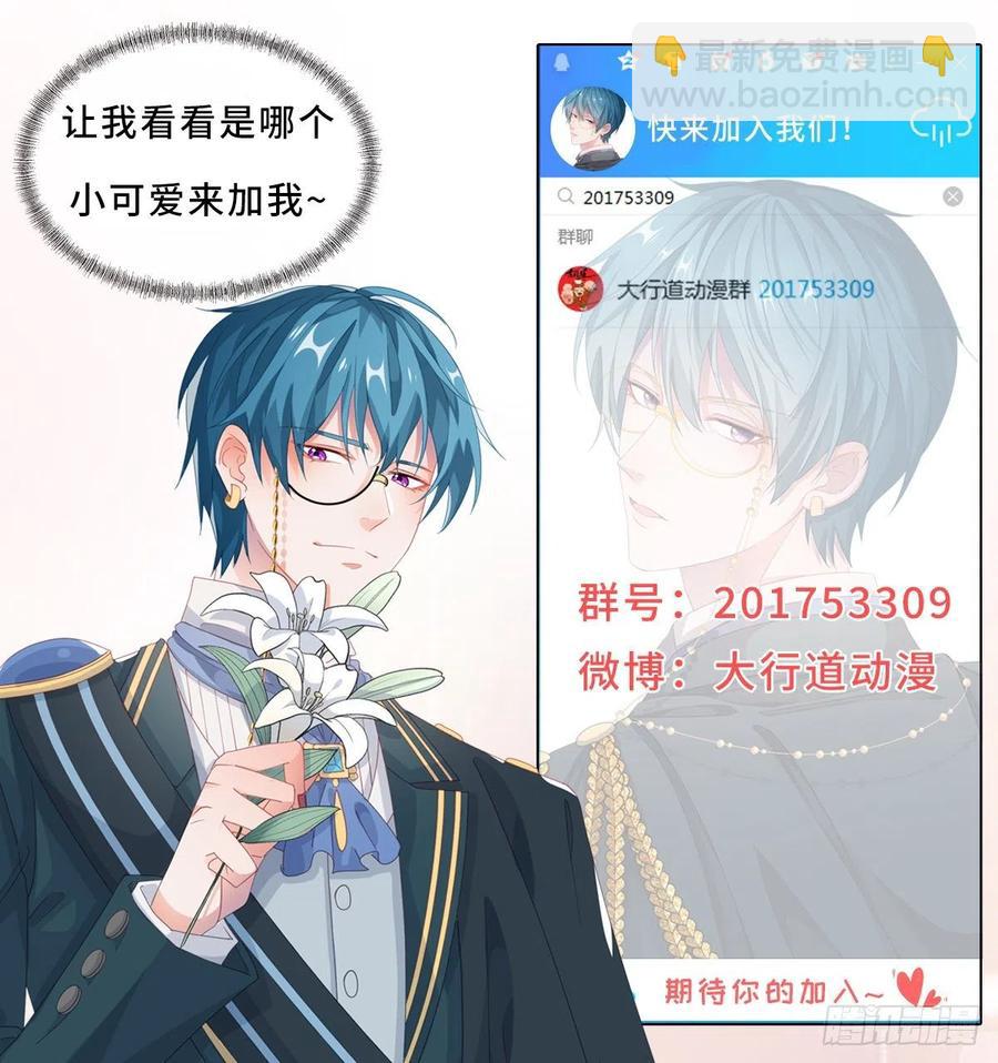 第53话 她不是温室里的花朵31