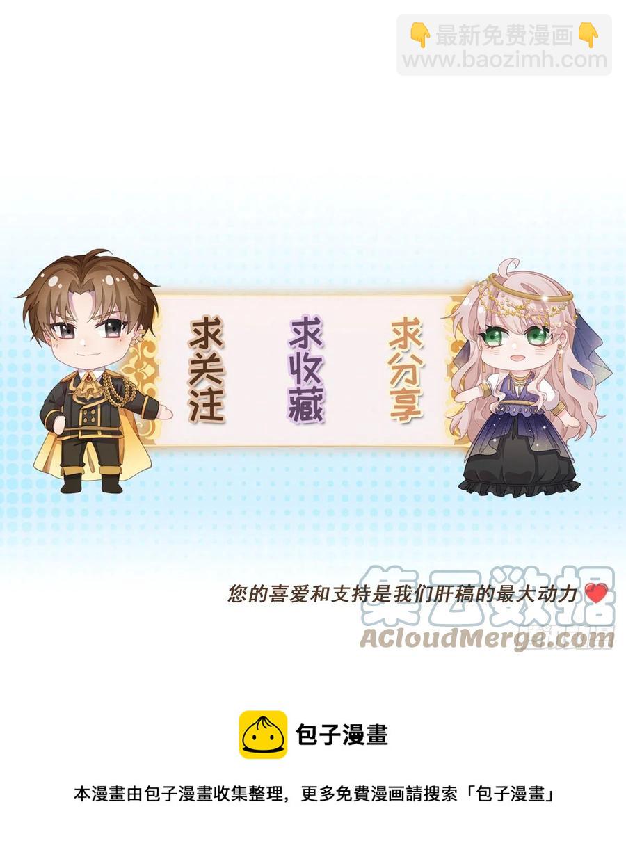 第53话 她不是温室里的花朵32