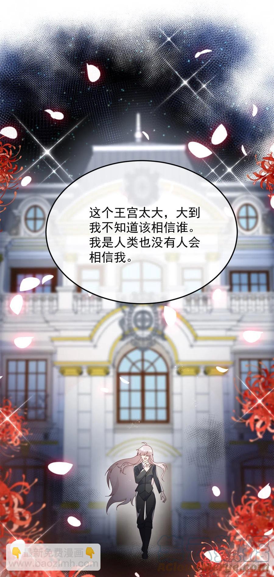 第53话 她不是温室里的花朵8