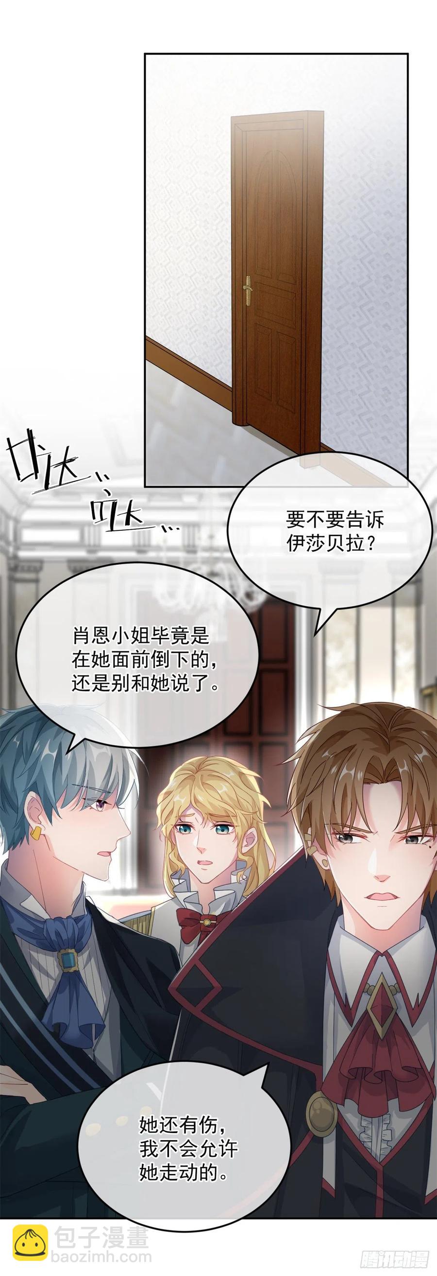 第54话 不能让陛下看见证据1