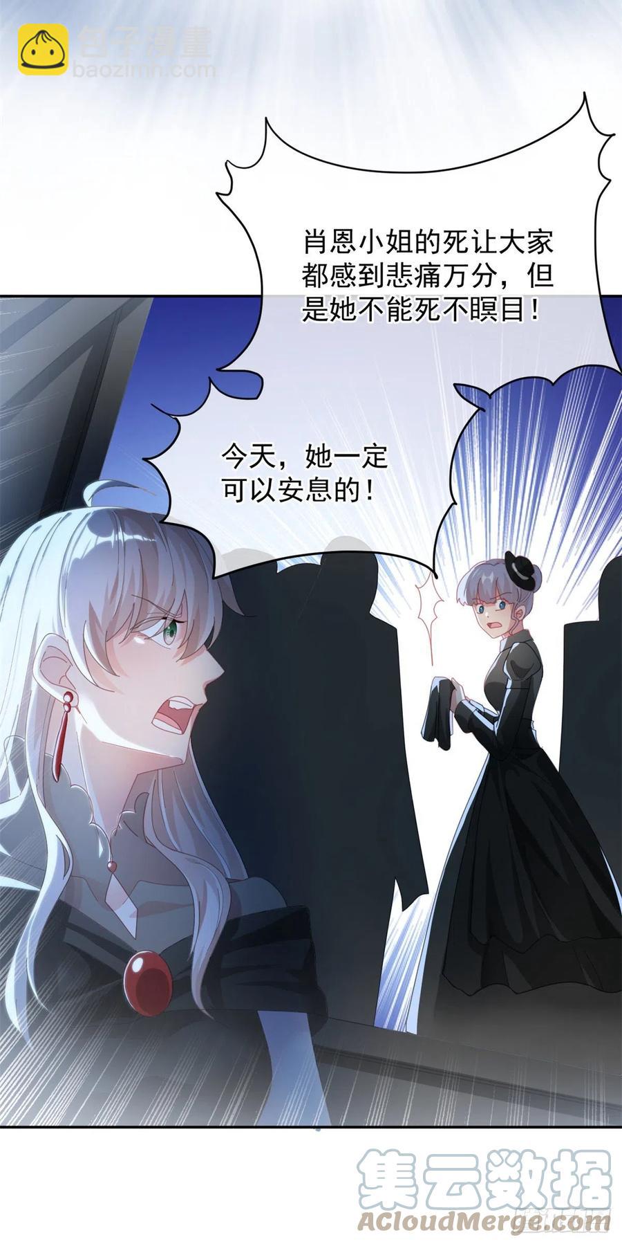 第54话 不能让陛下看见证据12