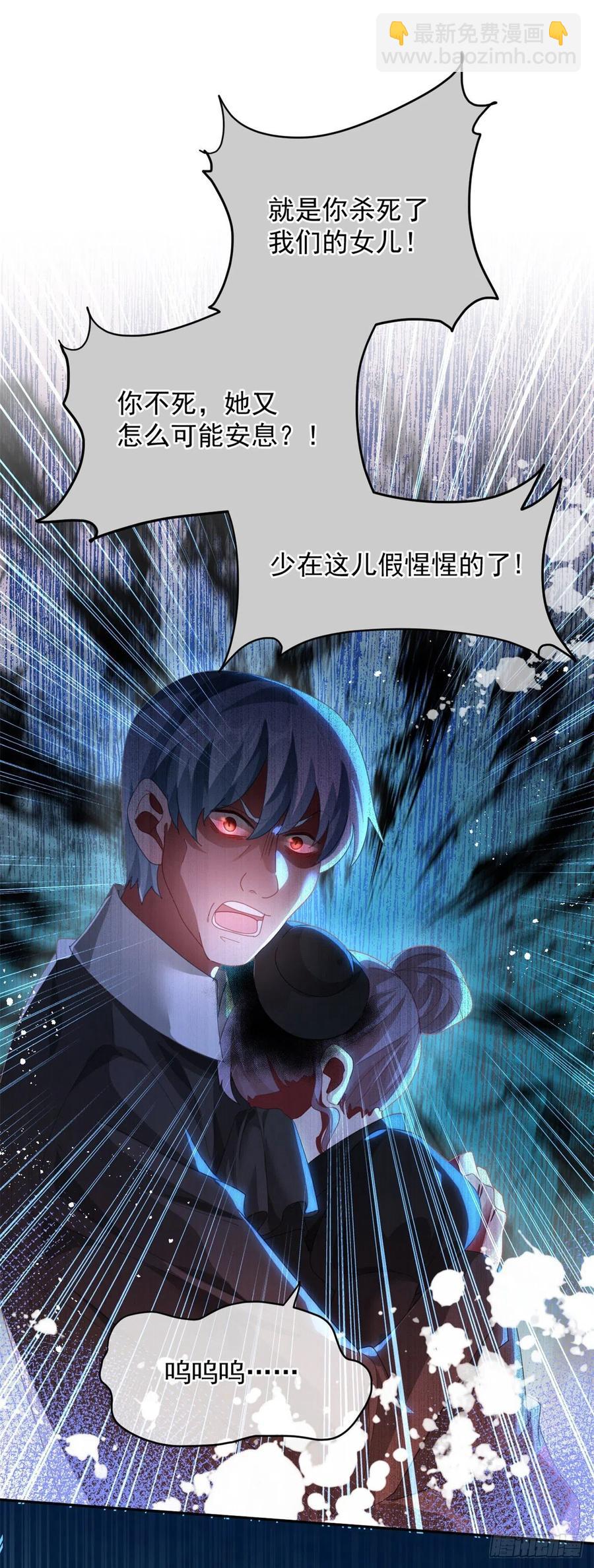 第54话 不能让陛下看见证据13