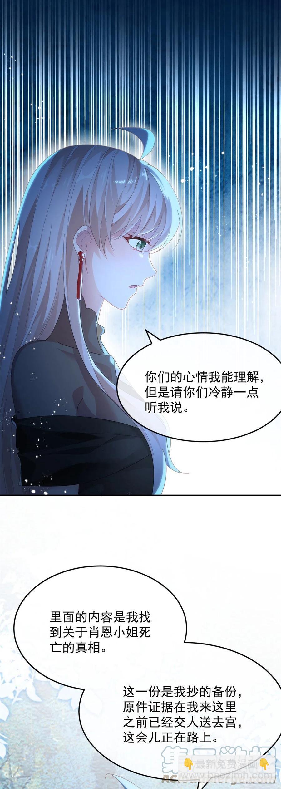 第54话 不能让陛下看见证据14