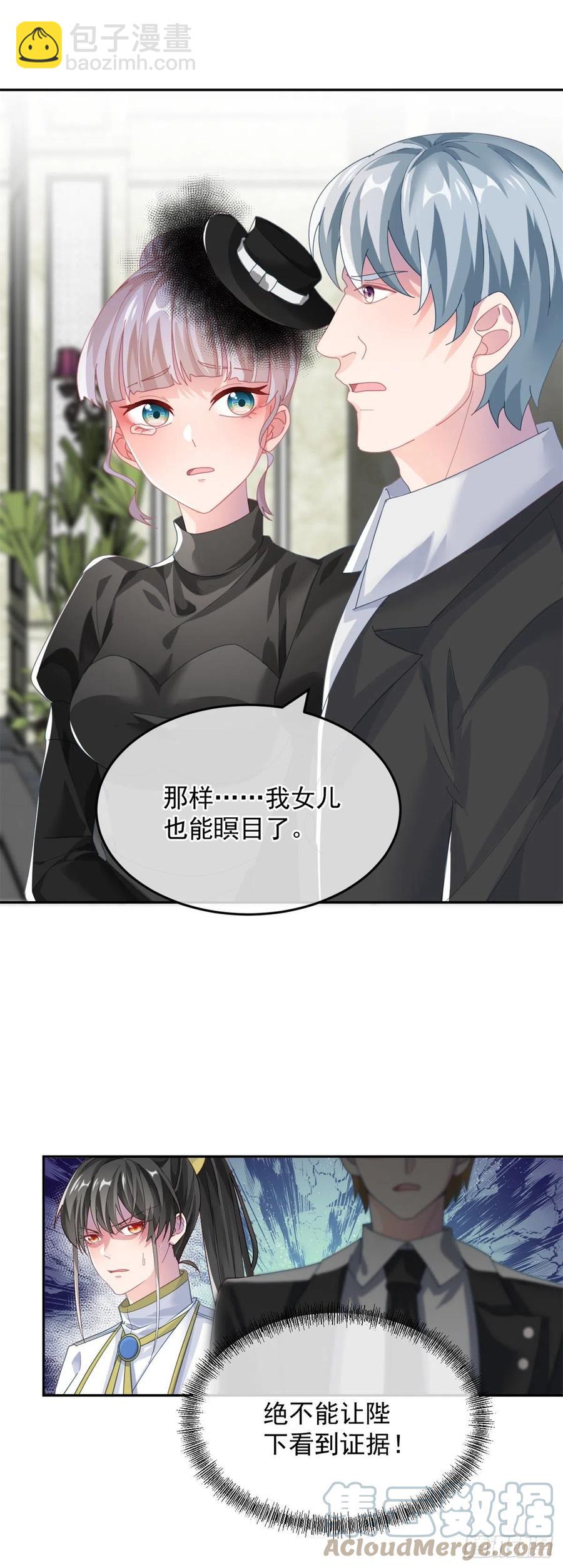 第54话 不能让陛下看见证据16