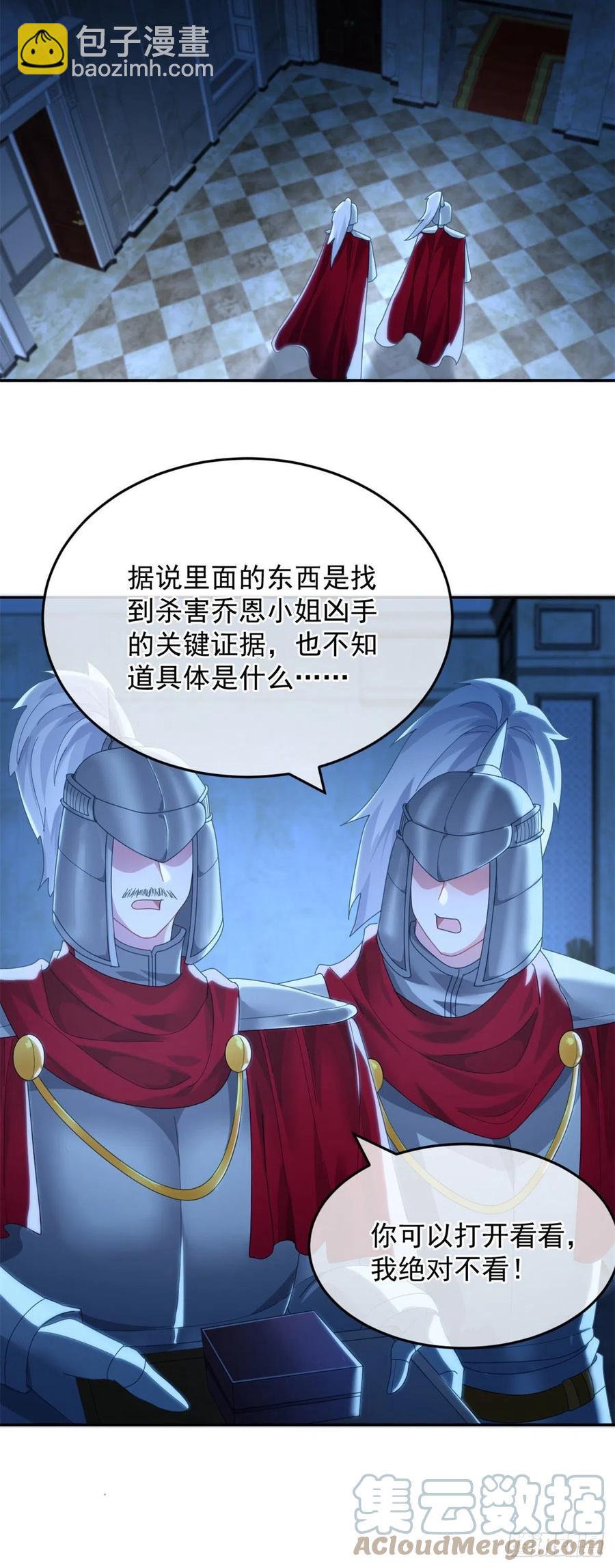 第54话 不能让陛下看见证据18