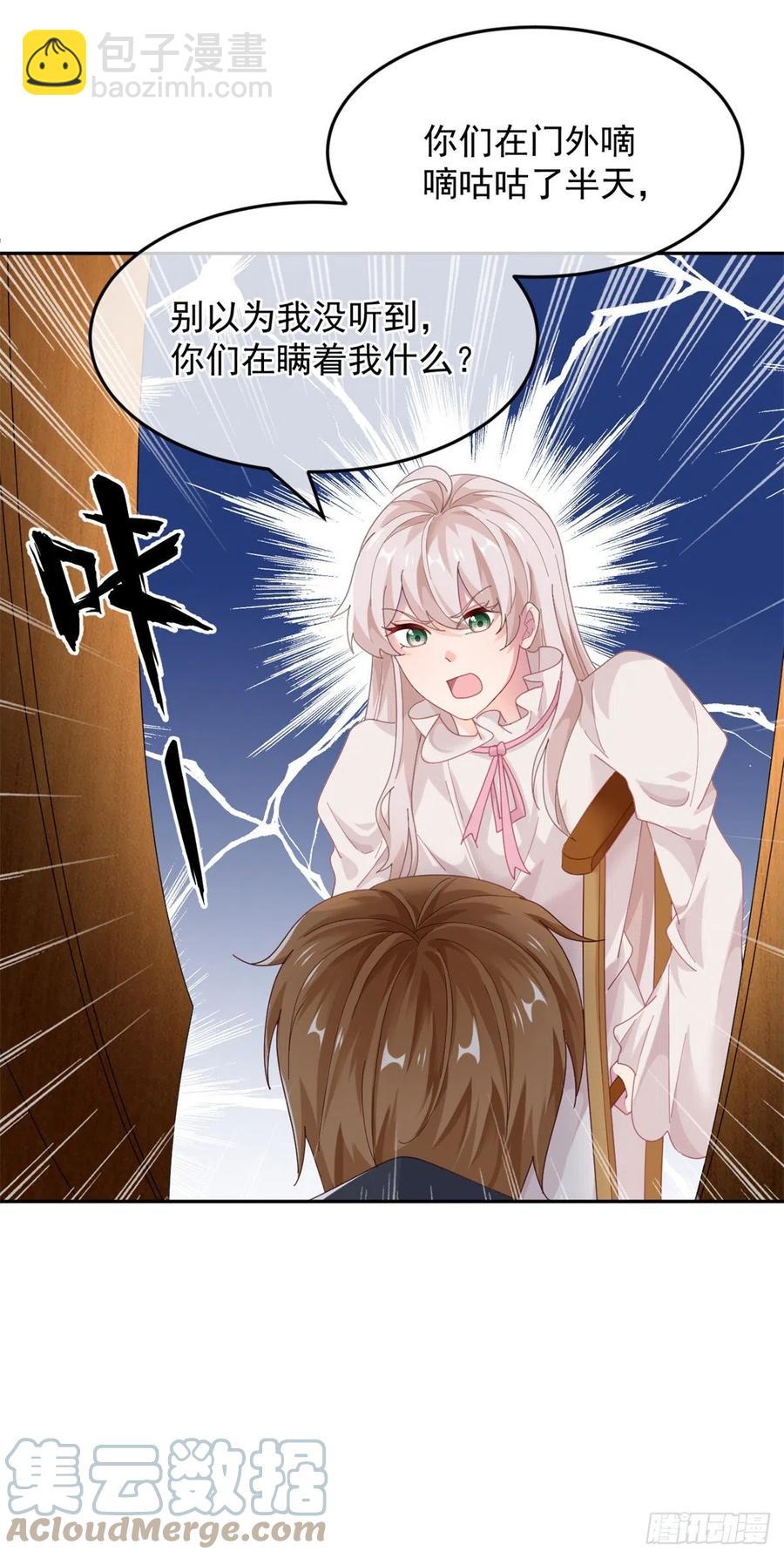 第54话 不能让陛下看见证据2