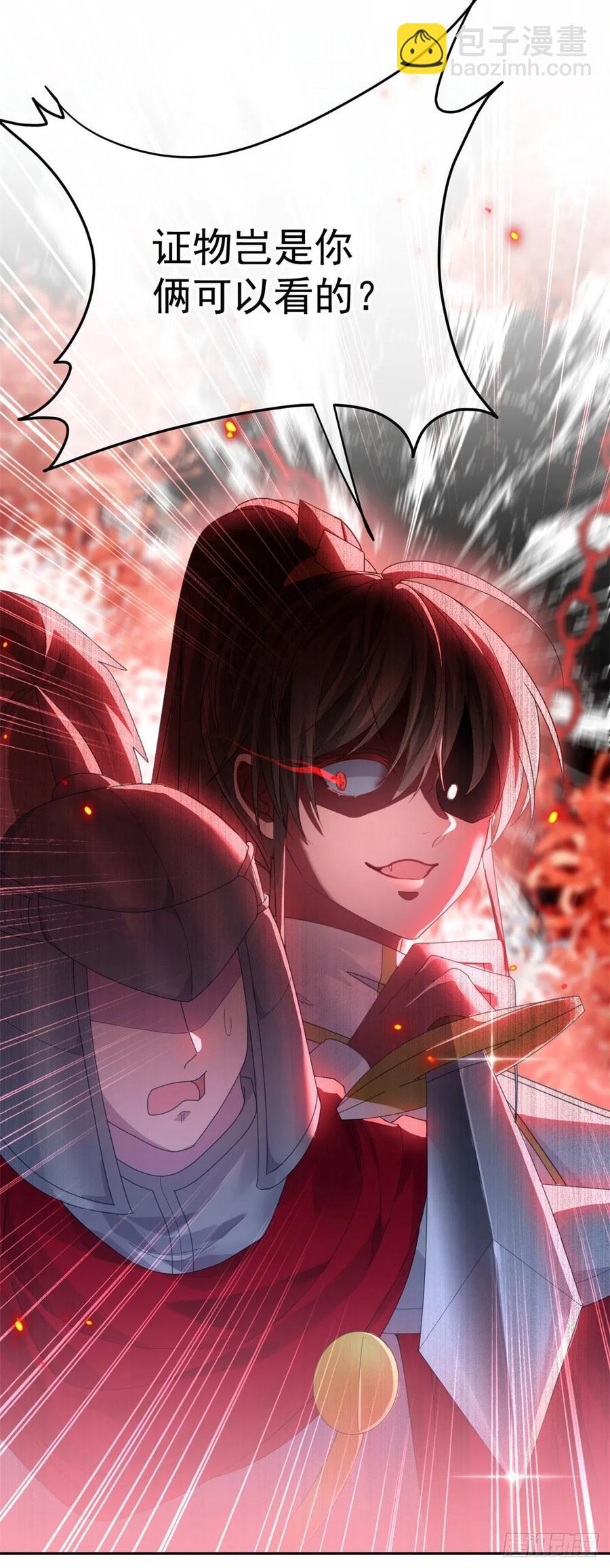 第54话 不能让陛下看见证据21