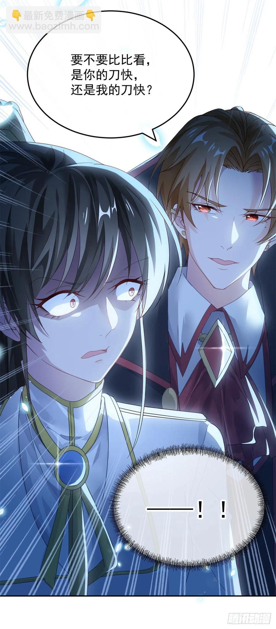 第54话 不能让陛下看见证据23
