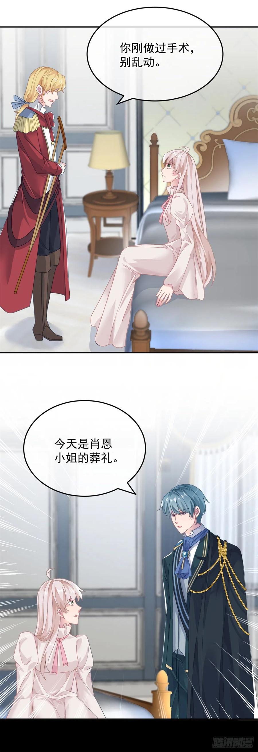 第54话 不能让陛下看见证据3