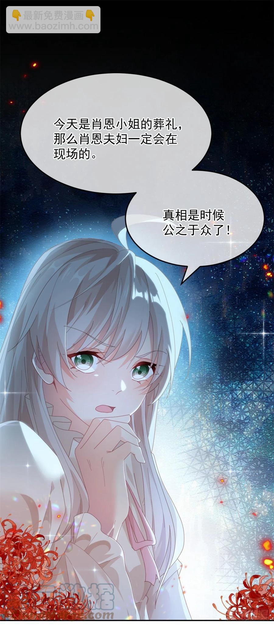 第54话 不能让陛下看见证据4