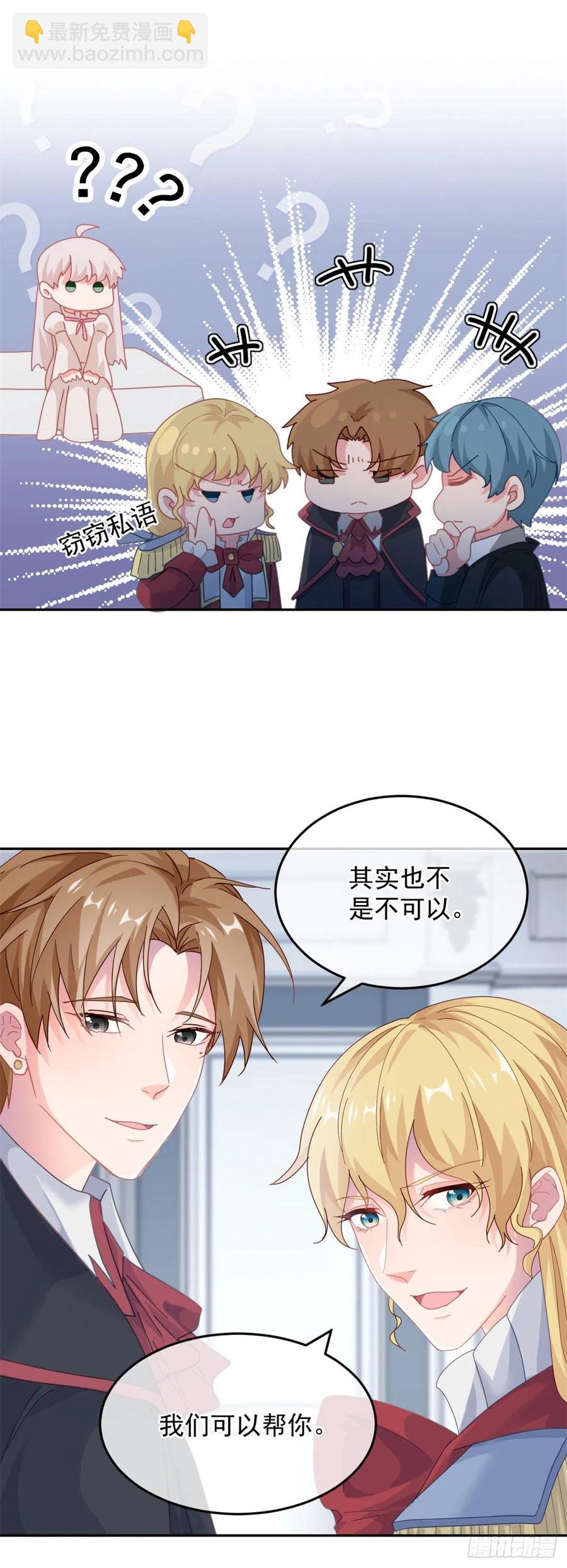 第54话 不能让陛下看见证据7