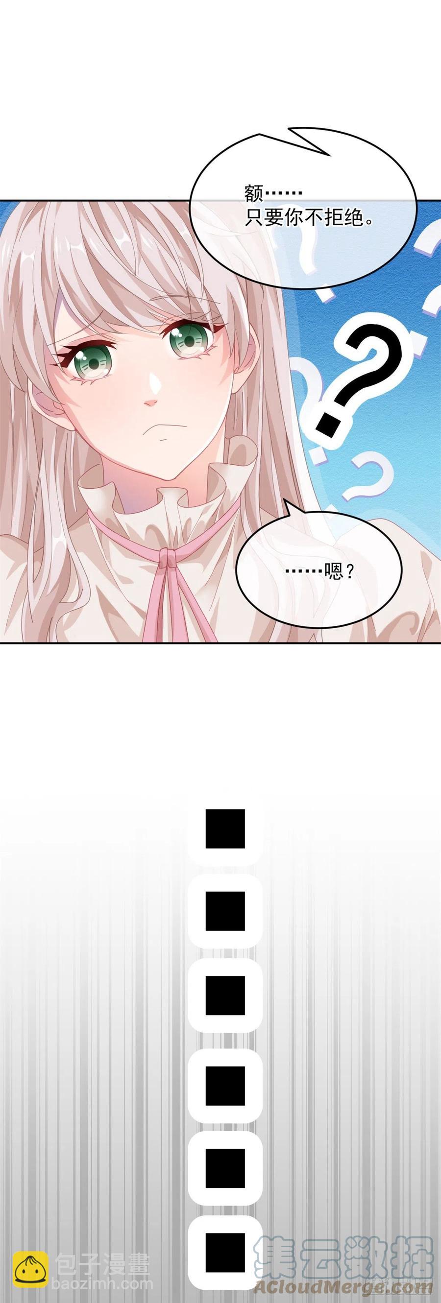 第54话 不能让陛下看见证据8