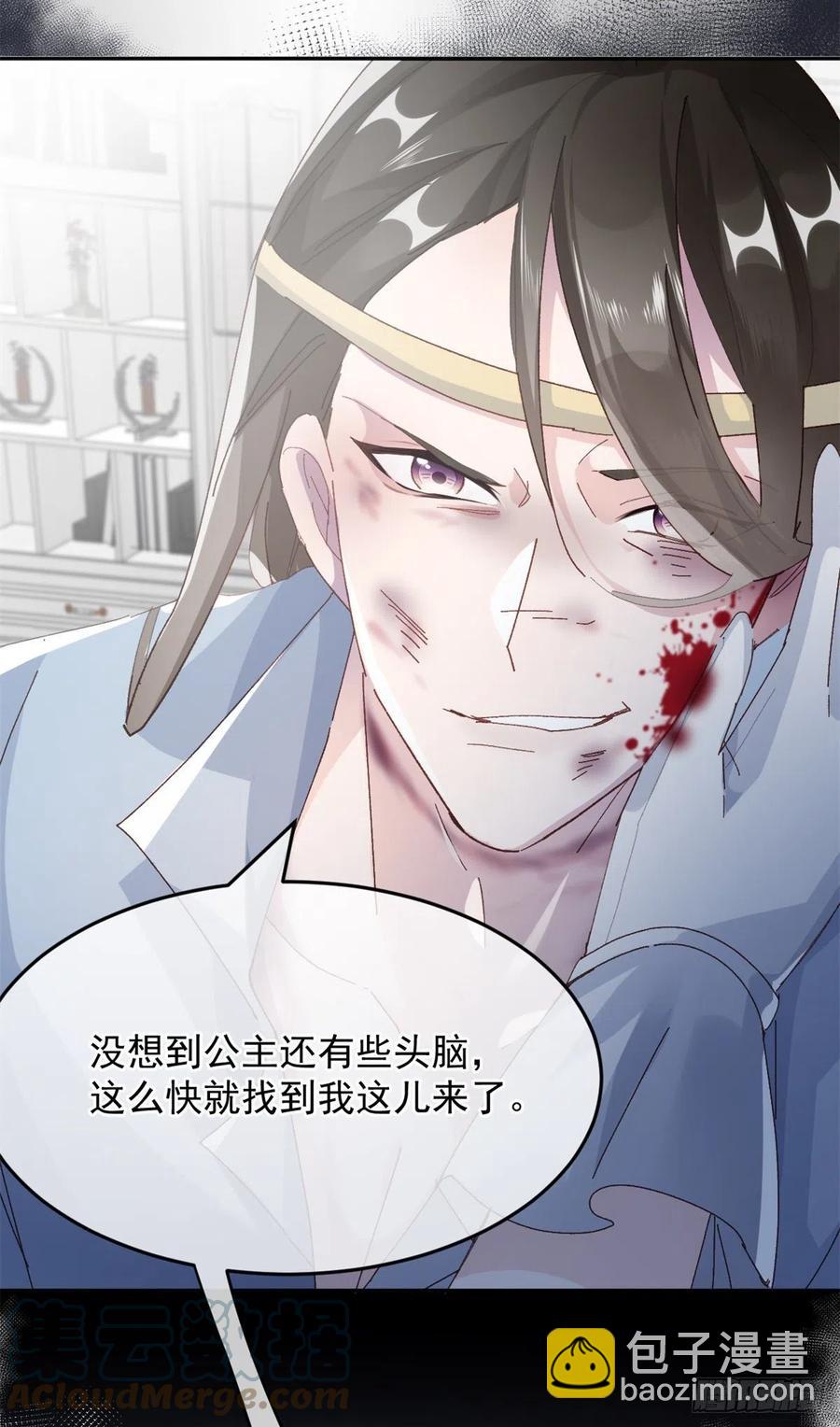 第56话 只是一枚被舍弃的棋子10
