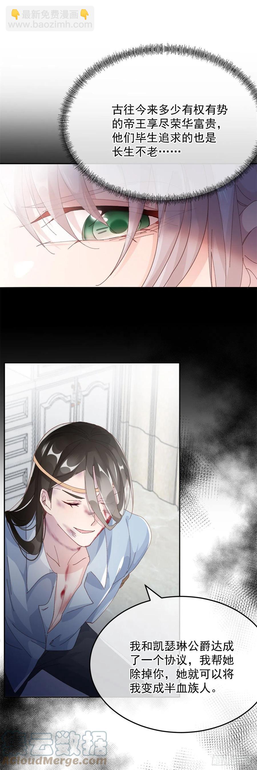 第56话 只是一枚被舍弃的棋子12