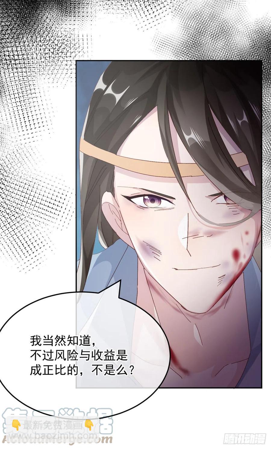 第56话 只是一枚被舍弃的棋子14