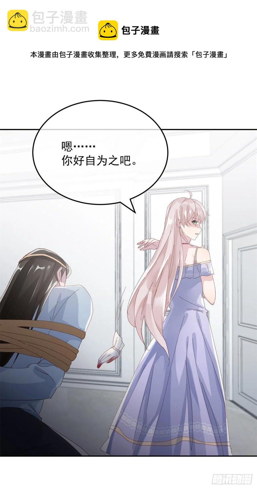 第56话 只是一枚被舍弃的棋子15