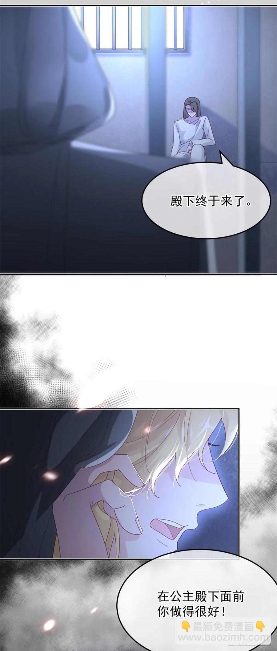 第56话 只是一枚被舍弃的棋子17