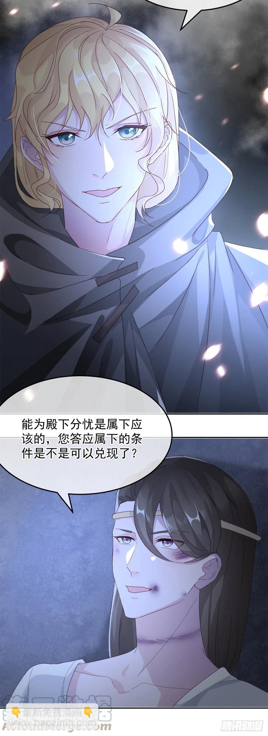 第56话 只是一枚被舍弃的棋子18