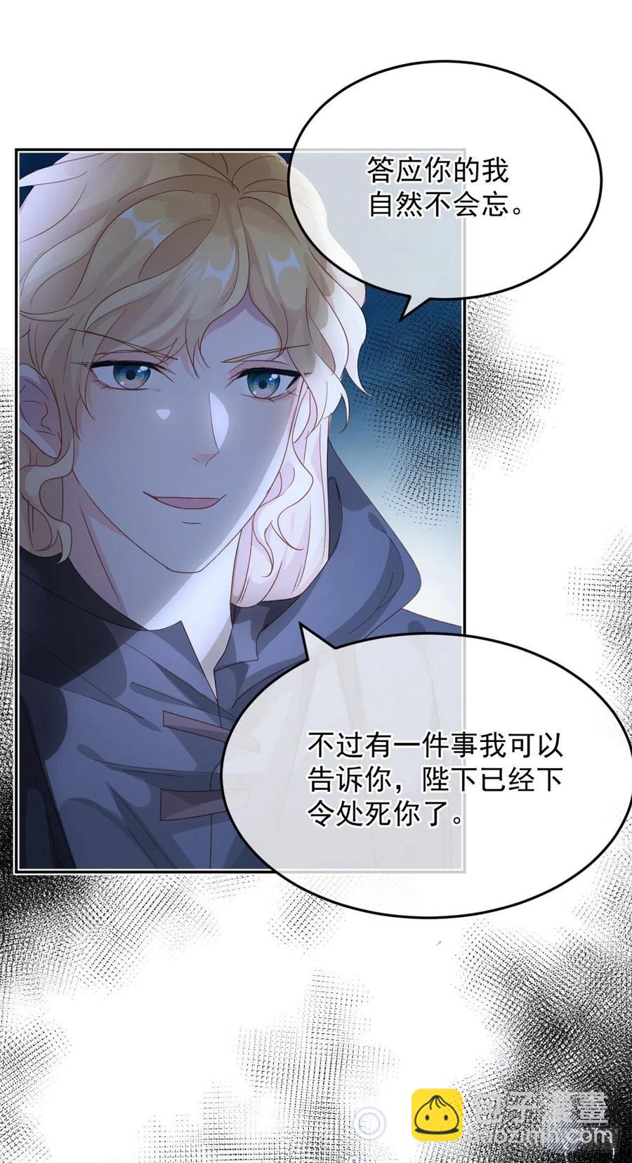 第56话 只是一枚被舍弃的棋子19