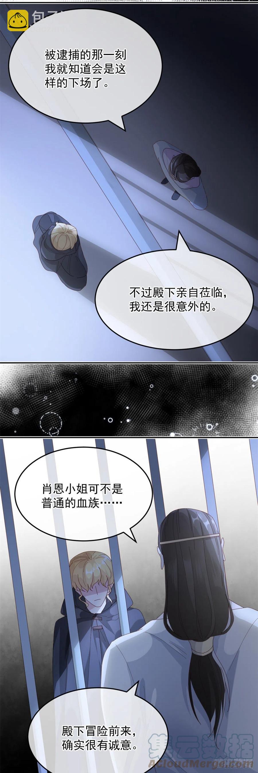 第56话 只是一枚被舍弃的棋子20