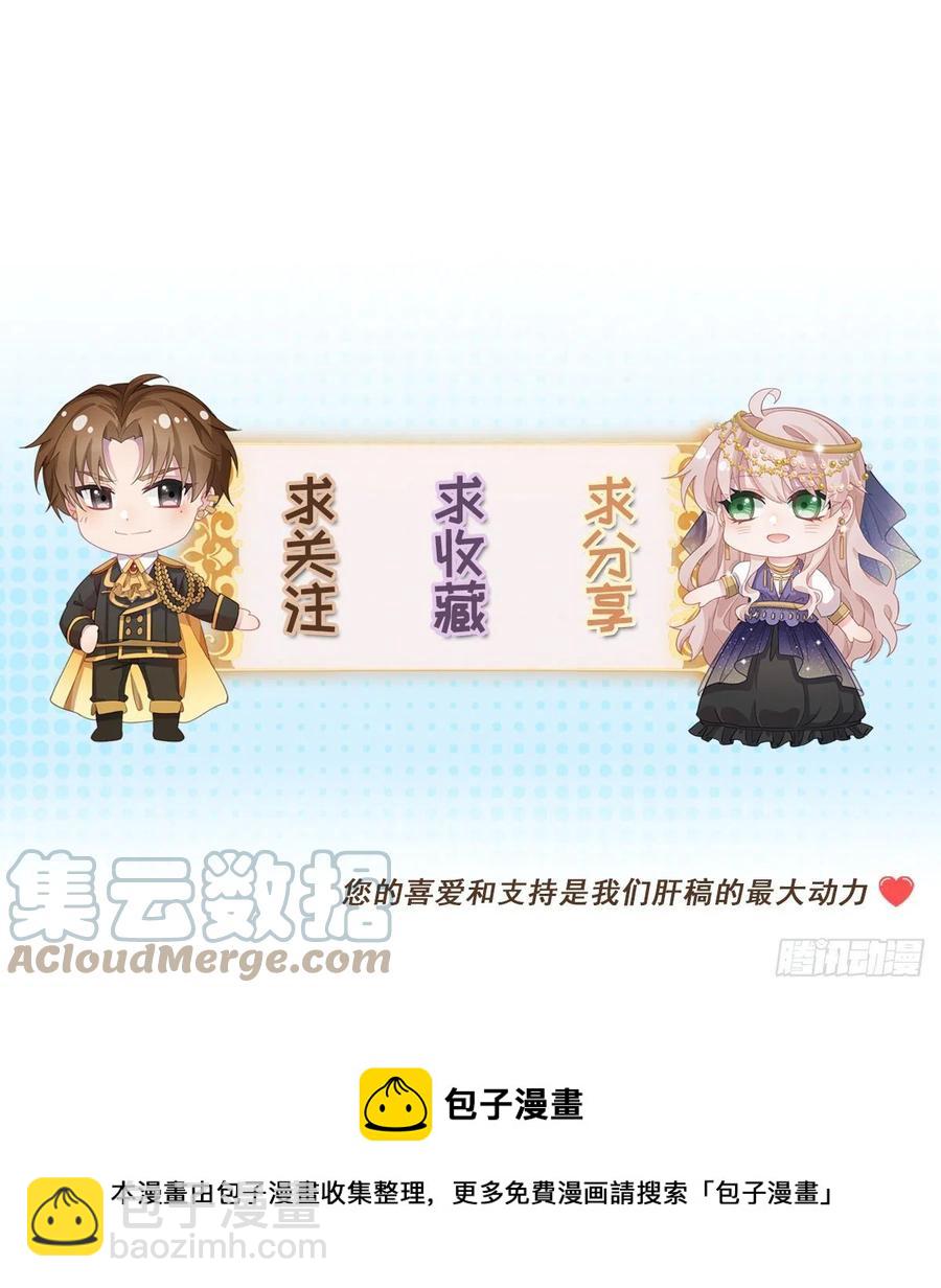 第56话 只是一枚被舍弃的棋子24