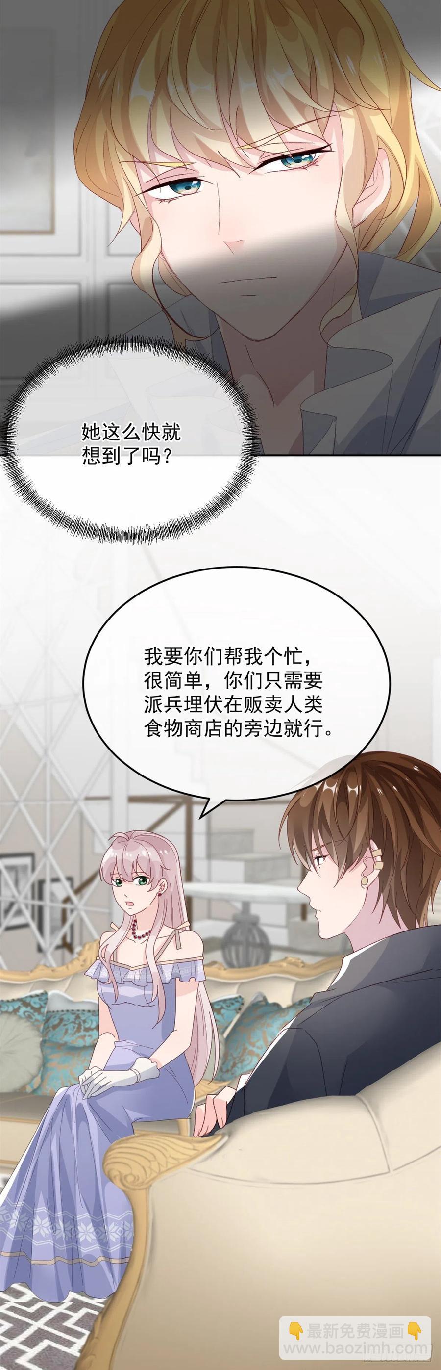 第56话 只是一枚被舍弃的棋子3