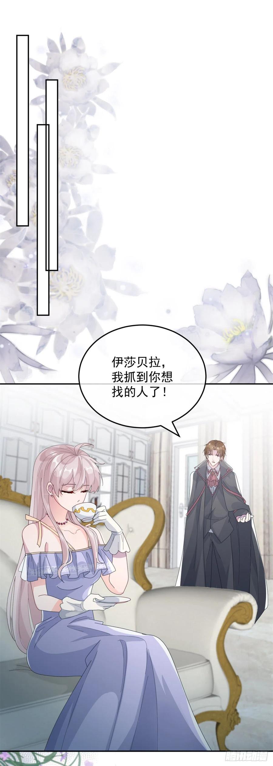 第56话 只是一枚被舍弃的棋子5