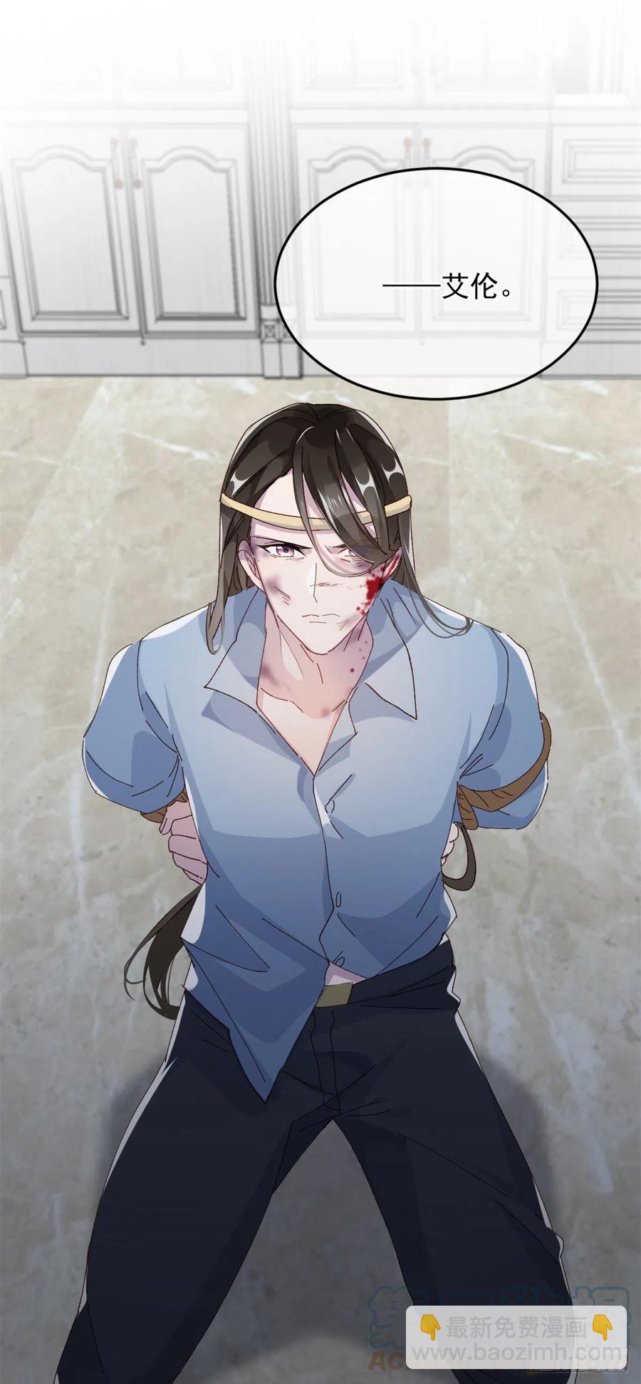 第56话 只是一枚被舍弃的棋子8